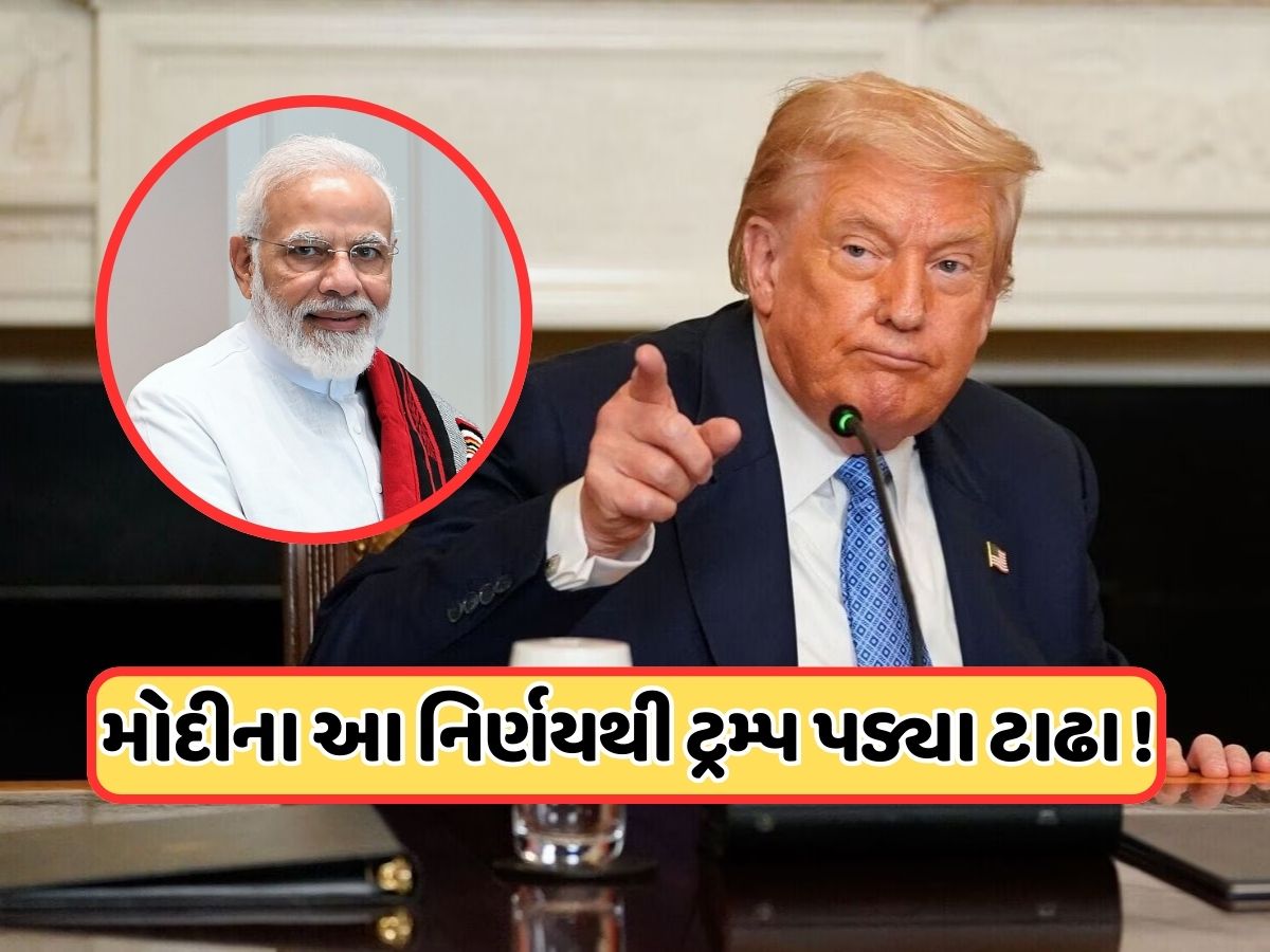 PM મોદીએ એવુ તો શું કર્યું કે લાઈન પર આવી ગયા ટ્રમ્પ, ભારત અને અમેરિકા વચ્ચે થશે ટેરિફ પર વાત, જાણો PM મોદીએ એવુ તો શું કર્યું કે લાઈન પર આવી ગયા ટ્રમ્પ, ભારત અને અમેરિકા વચ્ચે થશે ટેરિફ પર વાત, જાણો