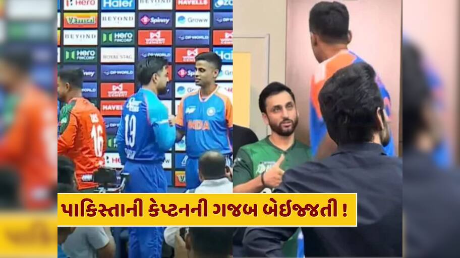 ગજબ બેઇજ્જતી! સલમાન આગા હાથ લંબાવીને ઉભો રહ્યો...સૂર્યાએ ધ્યાન પણ ના આપ્યું, જુઓ Video