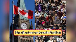 કેનેડાએ 80% ભારતીય વિદ્યાર્થીઓના વિઝા કર્યા રદ,  હવે આ દેશ બન્યો પહેલી પસંદ