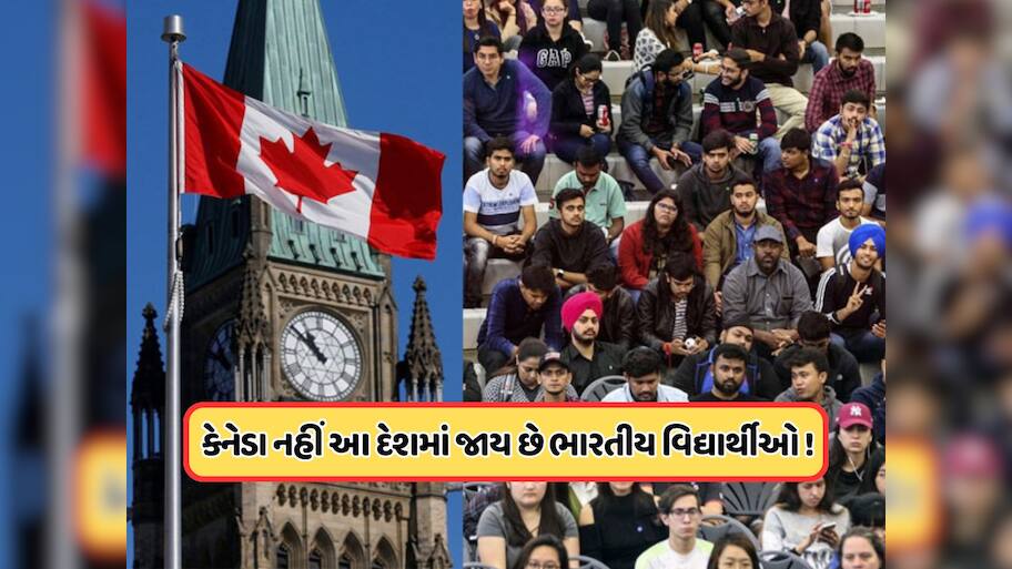 અમેરિકા બાદ કેનેડાએ આપ્યો ઝટકો, 80% ભારતીય વિદ્યાર્થીઓના વિઝા કર્યા રદ, હવે આ દેશ બન્યો પહેલી પસંદ