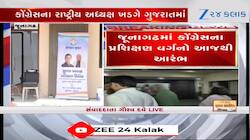 કોંગ્રેસે સ્થાનિક સ્વરાજની ચૂંટણીની તૈયારીઓ શરૂ કરી, રાષ્ટ્રીય અધ્યક્ષ ખડગે ગુજરાતમા