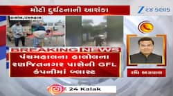 હાલોલના રણજિતનગર નજીક GFL કંપનીમાં બ્લાસ્ટ બાદ ઝેરી કેમિકલ લીકેજ થયું, Video 