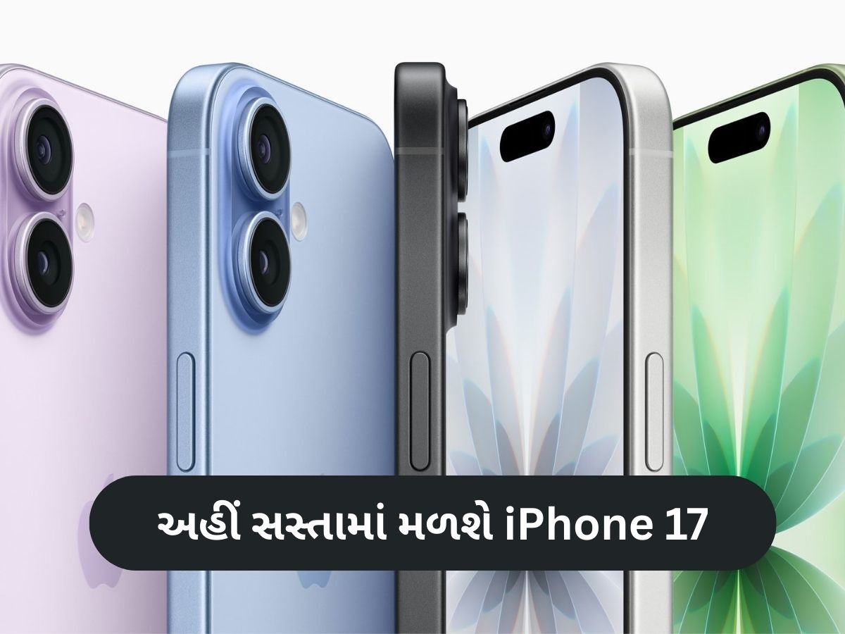 Apple એ ફરી તોડ્યું ભારતીયોનું 'દિલ', આ દેશોમાં ભારતથી પણ સસ્તી છે iPhone 17 Series Apple એ ફરી તોડ્યું ભારતીયોનું 'દિલ', આ દેશોમાં ભારતથી પણ સસ્તી છે iPhone 17 Series
