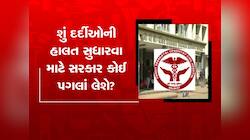 રાજકોટ સિવિલ હોસ્પિટલમાં 714 દવાઓનો સ્ટોક ખૂટ્યો, બહારથી દવા લેવા મજબૂર બન્યા દર્દીઓ