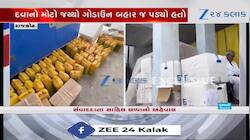 રાજકોટ સિવિલ હોસ્પિટલમાં 700થી વધુ દવાની અછત! GMSCL ગોડાઉનમાં જથ્થો પલળી રહ્યો છે