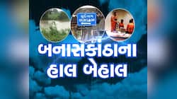 ઉત્તરમાં 'અનરાધાર આફત' અન્નદાતાના હાલ થયા બેહાલ, વાવનું માડકા હજુ પણ પાણીમાં