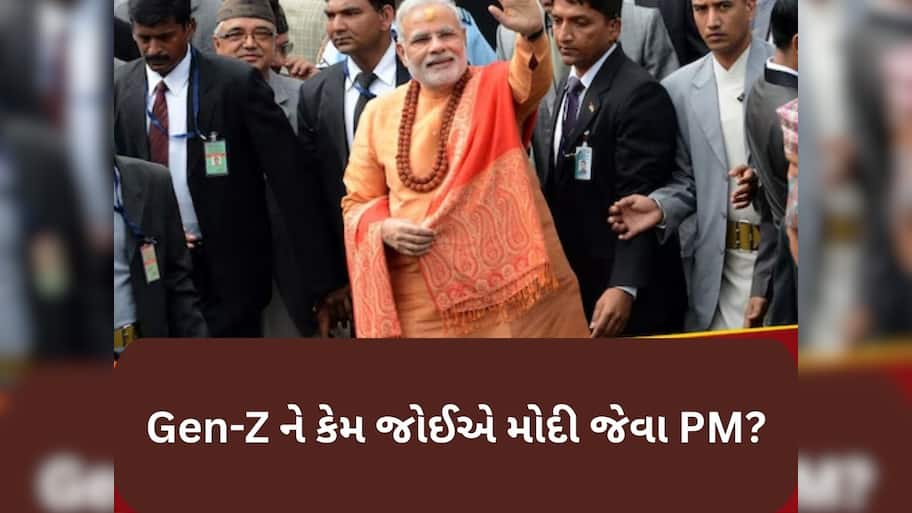   અમારે સુશીલા કાર્કી નહીં PM મોદી જેવા પ્રધાનમંત્રી જોઈએ... નેપાળમાં Gen-Z ની માંગ...