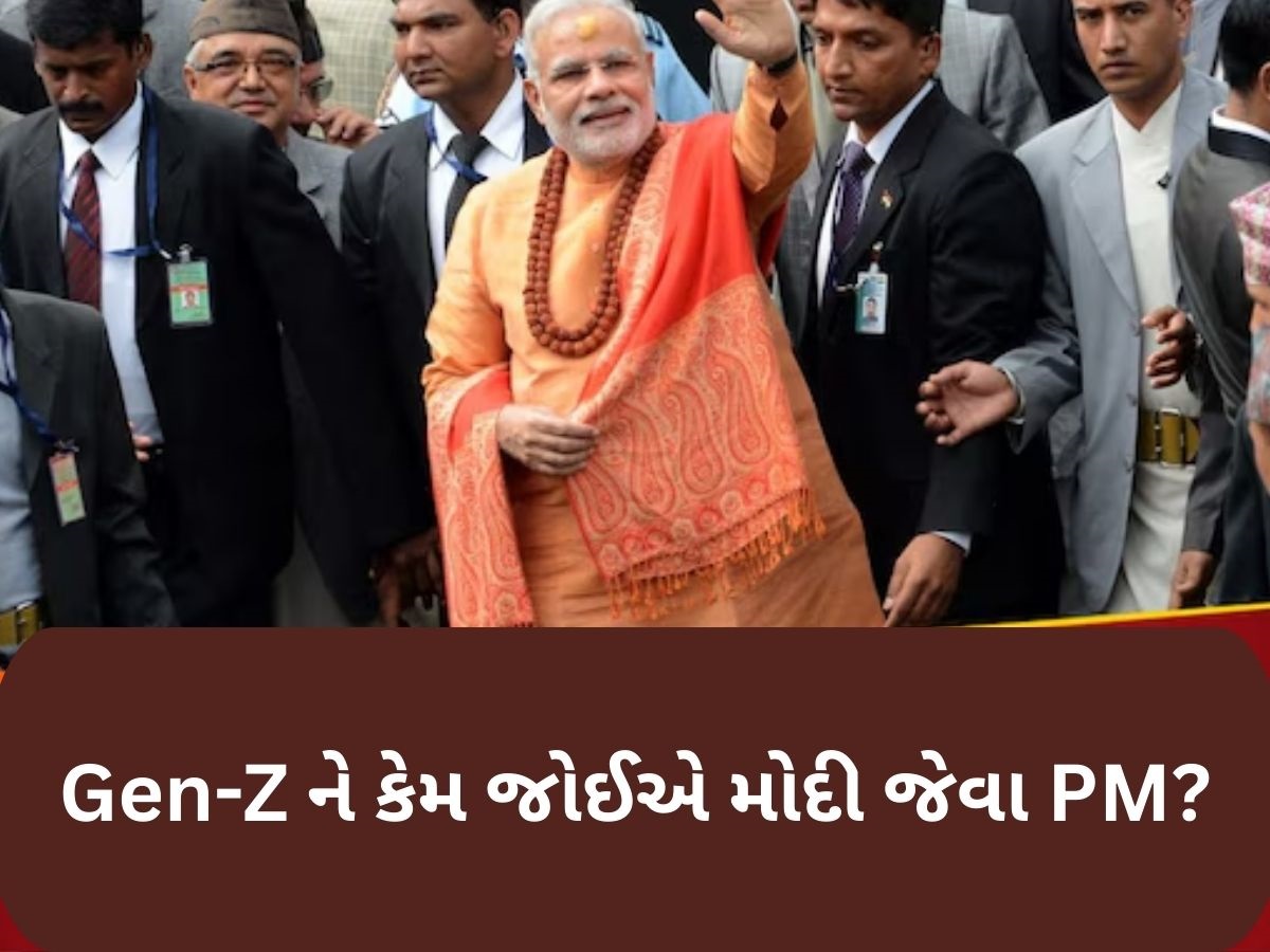 અમારે સુશીલા કાર્કી નહીં PM મોદી જેવા પ્રધાનમંત્રી જોઈએ... નેપાળમાં Gen-Z ની માંગ... અમારે સુશીલા કાર્કી નહીં PM મોદી જેવા પ્રધાનમંત્રી જોઈએ... નેપાળમાં Gen-Z ની માંગ...