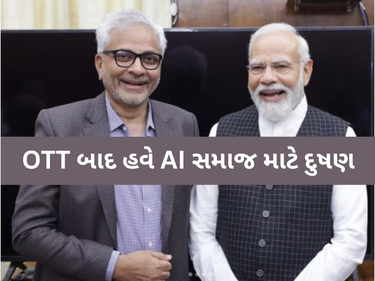 OTT બાદ હવે AI સમાજ માટે દુષણ; પાટીદાર અગ્રણી અને પદ્મશ્રી મથુર સવાણીએ PM મોદીને લખ્યો પત્ર OTT બાદ હવે AI સમાજ માટે દુષણ; પાટીદાર અગ્રણી અને પદ્મશ્રી મથુર સવાણીએ PM મોદીને લખ્યો પત્ર