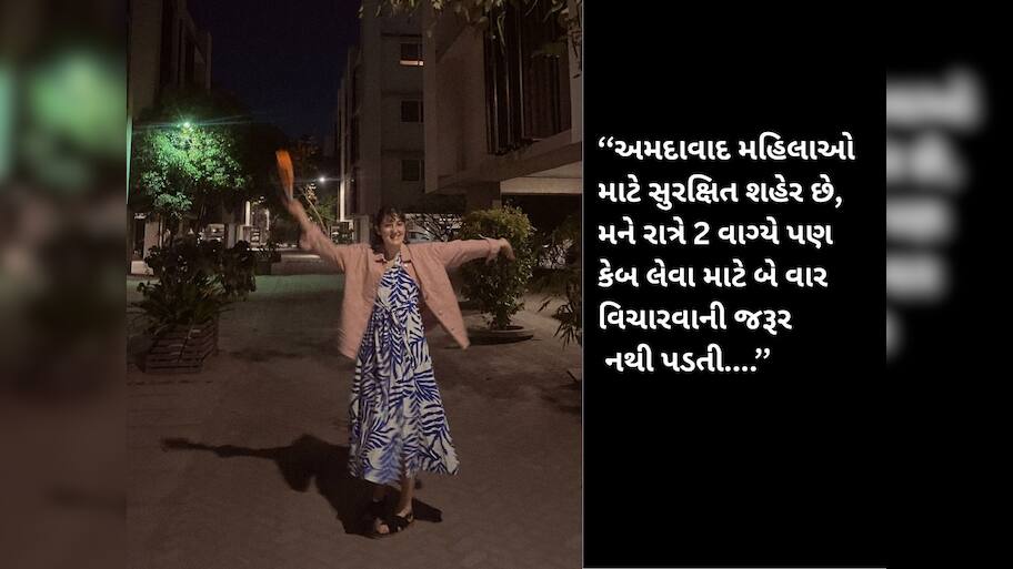 ફ્રેન્ચ મહિલાએ અમદાવાદને ભારતનું સૌથી સુરક્ષિત શહેર ગણાવ્યું! અનુભવ શેર કર્યો તો લોકોએ કર્યા વખાણ