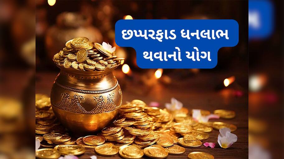 Dashank Yog: 12 મહિના પછી શક્તિશાળી ગ્રહો વચ્ચે સર્જાયો દશાંક યોગ, આ રાશિઓને થઈ શકે છે અણધાર્યો ધન લાભ