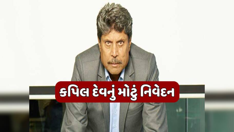 કોણ જીતશે એશિયા કપ 2025? આખરે કપિલ દેવે જણાવી દીધું વિજેતાનું નામ, ભવિષ્યવાણીથી અચાનક મચી સનસની