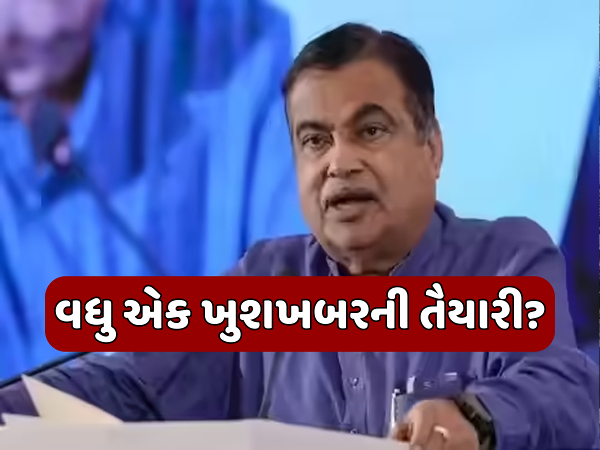 પહેલા કાર ચાલકોને ટોલ ટેક્સમાં રાહત... હવે બસ ઓપરેટરને ફાયદો આપવાના મૂડમાં સરકાર, ગડકરીએ કરી મોટી જાહેરાત પહેલા કાર ચાલકોને ટોલ ટેક્સમાં રાહત... હવે બસ ઓપરેટરને ફાયદો આપવાના મૂડમાં સરકાર, ગડકરીએ કરી મોટી જાહેરાત