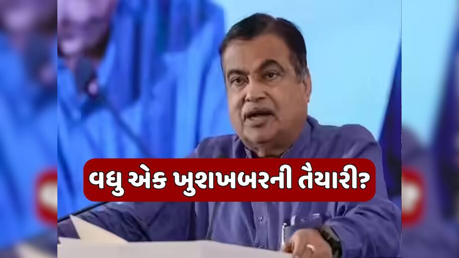 પહેલા કાર ચાલકોને ટોલ ટેક્સમાં રાહત... હવે બસ ઓપરેટરને ફાયદો આપવાના મૂડમાં સરકાર, ગડકરીએ કરી મોટી જાહેરાત