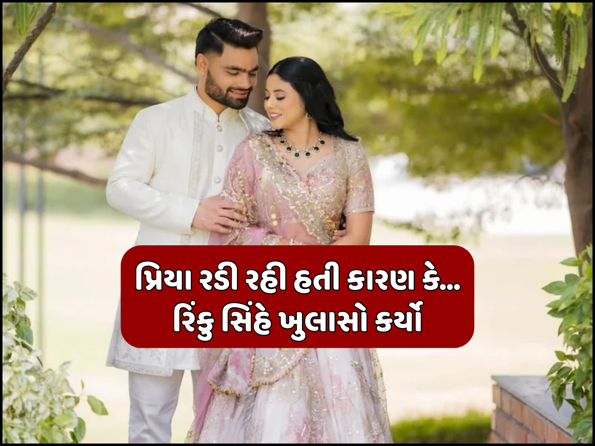 'પિતા મને જાણતા નહતા...' રિંકુ સિંહે 2 વર્ષ બાદ તેમના સંબંધ અંગે કર્યો મોટો ખુલાસો, શું થયું હતું 2 વર્ષ પહેલા? 'પિતા મને જાણતા નહતા...' રિંકુ સિંહે 2 વર્ષ બાદ તેમના સંબંધ અંગે કર્યો મોટો ખુલાસો, શું થયું હતું 2 વર્ષ પહેલા?