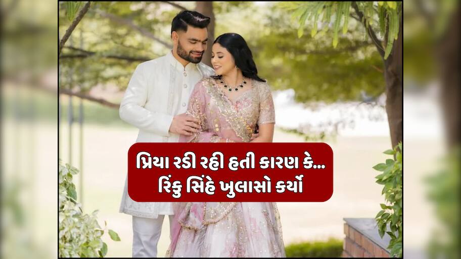 'પિતા મને જાણતા નહતા...' રિંકુ સિંહે 2 વર્ષ બાદ તેમના સંબંધ અંગે કર્યો મોટો ખુલાસો, શું થયું હતું 2 વર્ષ પહેલા?