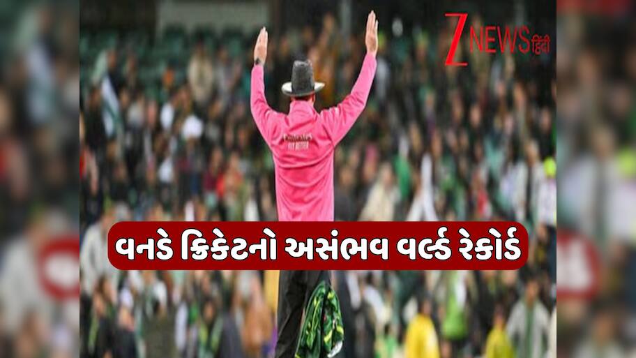 ODIમાં પહેલી વખત બન્યો 872 રનનો અસંભવ વર્લ્ડ રેકોર્ડ, રહેમની ભીખ માંગતા રહી ગયા બોલર; આજે પણ છે અતૂટ