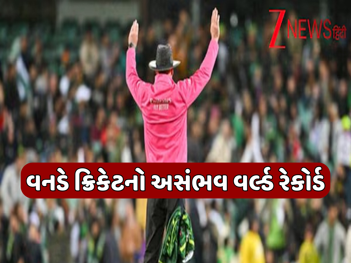 ODIમાં પહેલી વખત બન્યો 872 રનનો અસંભવ વર્લ્ડ રેકોર્ડ, રહેમની ભીખ માંગતા રહી ગયા બોલર; આજે પણ છે અતૂટ ODIમાં પહેલી વખત બન્યો 872 રનનો અસંભવ વર્લ્ડ રેકોર્ડ, રહેમની ભીખ માંગતા રહી ગયા બોલર; આજે પણ છે અતૂટ