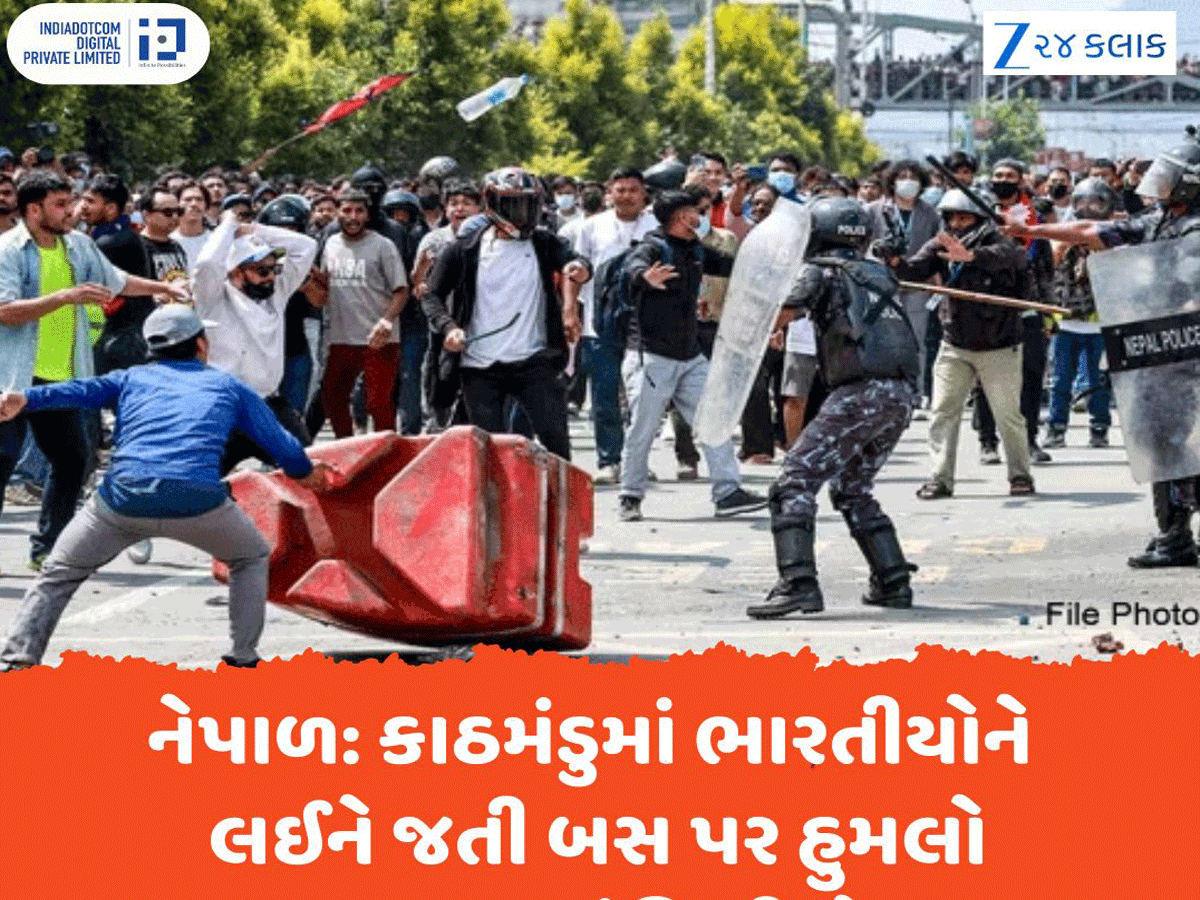 નેપાળ: કાઠમંડુમાં ભારતીયોને લઈને જતી બસ પર હુમલો, સામાન લૂંટી લીધો નેપાળ: કાઠમંડુમાં ભારતીયોને લઈને જતી બસ પર હુમલો, સામાન લૂંટી લીધો