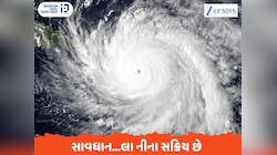 સાવધાન...લા નીના સક્રિય છે, ઓક્ટોબરમાં ભયંકર વાવાઝોડાનું તોળાઈ રહ્યું છે જોખમ