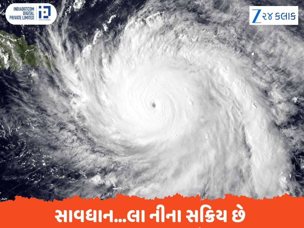 La Nina impact: સાવધાન...લા નીના સક્રિય છે, ઓક્ટોબરમાં ભયંકર વાવાઝોડાનું તોળાઈ રહ્યું છે જોખમ La Nina impact: સાવધાન...લા નીના સક્રિય છે, ઓક્ટોબરમાં ભયંકર વાવાઝોડાનું તોળાઈ રહ્યું છે જોખમ