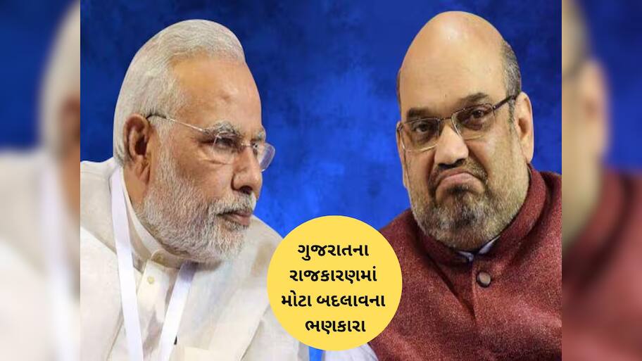 મોદી-શાહનું બેક ટુ બેક ગુજરાત આવવા પાછળ શું કારણ છે? આ તારીખે ફરી ગુજરાત આવશે 