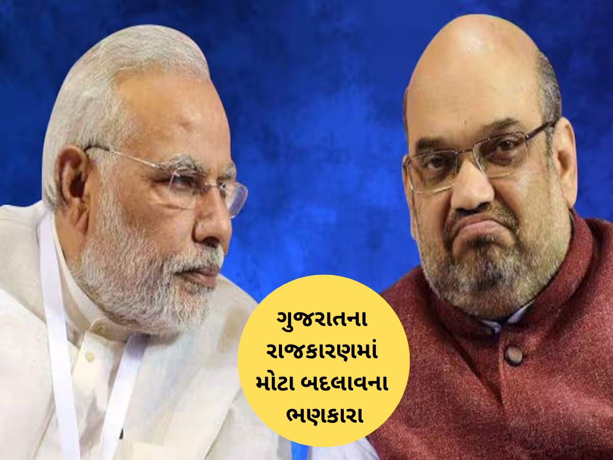 મોદી-શાહનું બેક ટુ બેક ગુજરાત આવવા પાછળ શું કારણ છે? આ તારીખે ફરી ગુજરાત આવશે મોદી-શાહનું બેક ટુ બેક ગુજરાત આવવા પાછળ શું કારણ છે? આ તારીખે ફરી ગુજરાત આવશે