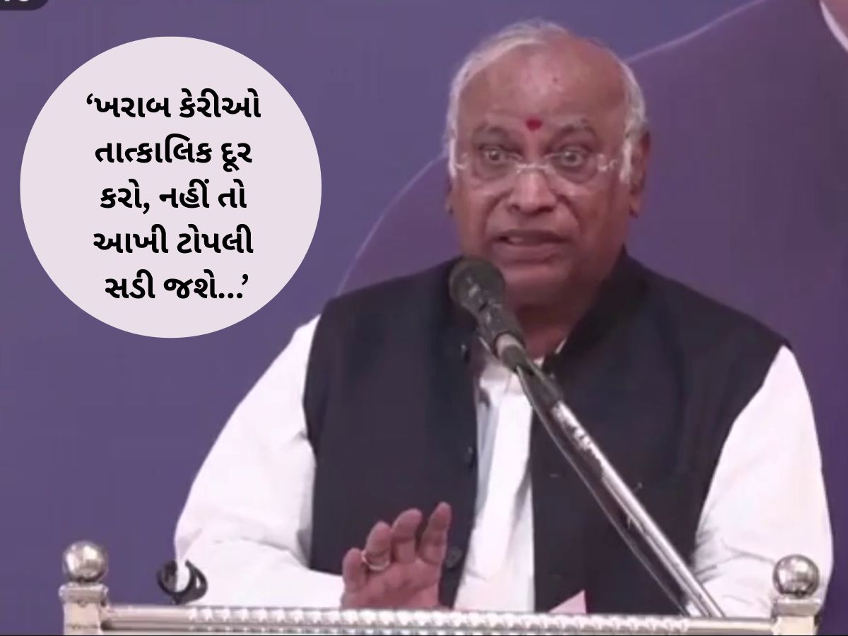 મલ્લિકાર્જુન ખડગેએ ગુજરાત કોંગ્રેસના નેતાઓનો ક્લાસ લીધો, આપ્યું 90 દિવસનું અલ્ટીમેટમ મલ્લિકાર્જુન ખડગેએ ગુજરાત કોંગ્રેસના નેતાઓનો ક્લાસ લીધો, આપ્યું 90 દિવસનું અલ્ટીમેટમ