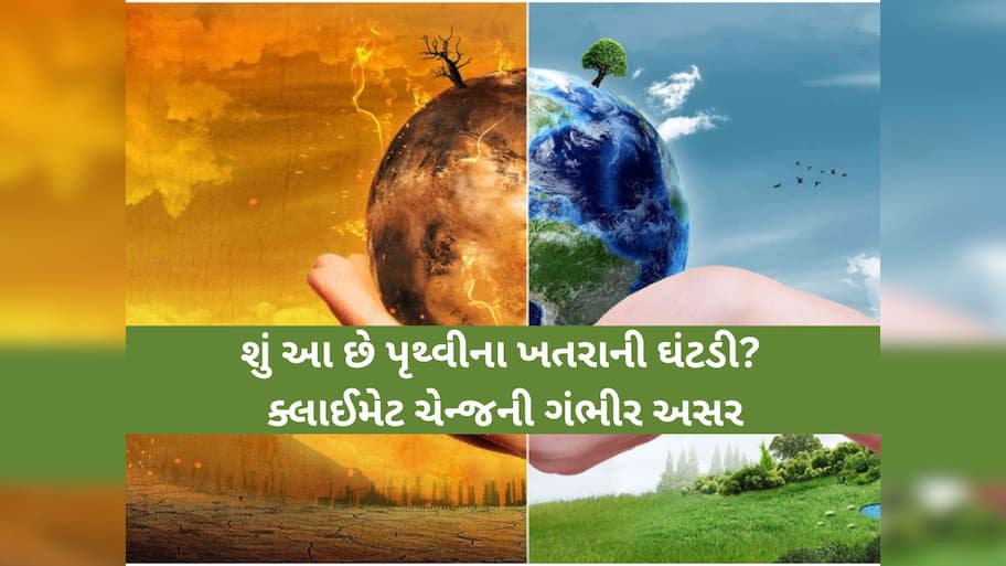 પૃથ્વીના ઈતિહાસમાં ઓગસ્ટ-2025 ત્રીજો સૌથી ગરમ મહિનો! શું આ છે પૃથ્વીના ખતરાની ઘંટડી? રિપોર્ટમાં મોટો દાવો 