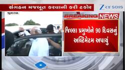 ખડગેએ ગુજરાત કોંગ્રેસના જિલ્લા પ્રમુખોને આપ્યું અલ્ટીમેટમ, જુઓ Video