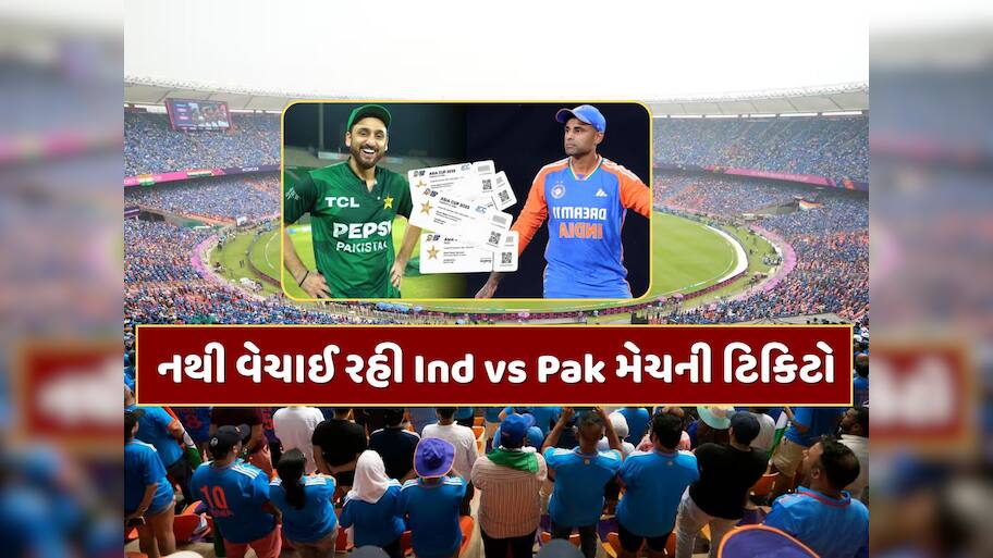 આ Boycottની અસર તો નથી ને ? નથી વેચાઈ રહી ભારત vs પાકિસ્તાન મેચની ટિકિટો