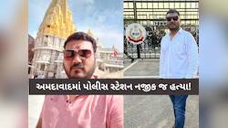 ભારતના સૌથી સુરક્ષિત શહેરમાં પોલીસ સ્ટેશનથી 117 ડગલા દૂર ક્રુરતાથી હત્યા! 5 આરોપીઓ..