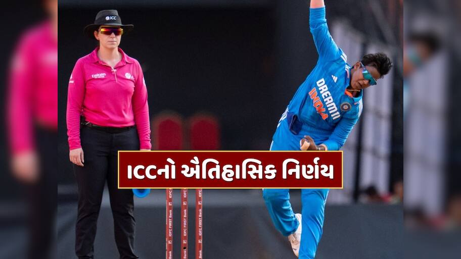 ICCનો ઐતિહાસિક નિર્ણય...પહેલીવાર વર્લ્ડ કપ માટે કરી આ મોટી જાહેરાત