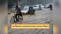 ગુજરાત પર હજું 1 સિસ્ટમ એક્ટિવ! આ વિસ્તારોમાં કડાકા-ભડાકા સાથે પડશે વરસાદ !