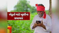 ખેડૂતો માટે ખુશીના સમાચાર, ટેકાના ભાવે ખરીફ પાકોની ખરીદી માટેની નોંધણીની તારીખ લંબાઈ