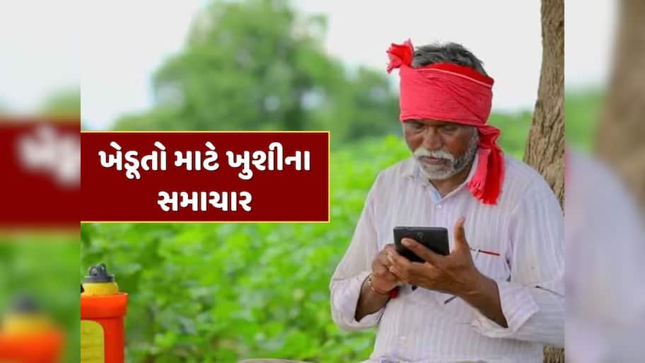 ખેડૂતો માટે ખુશીના સમાચાર, ટેકાના ભાવે ખરીફ પાકોની ખરીદી માટેની નોંધણીની તારીખ લંબાવાઈ