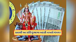આવતીકાલથી આ 3 રાશિના લોકો જીવશે રાજા જેવું જીવન ! મંગળ તુલા રાશિમાં કરશે પ્રવેશ
