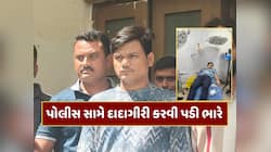પોલીસ સામે દાદાગીરી કરવી પડી ભારે, રિવોલ્વર છીનવવાના પ્રયાસમાં આરોપીને જ વાગી ગોળી