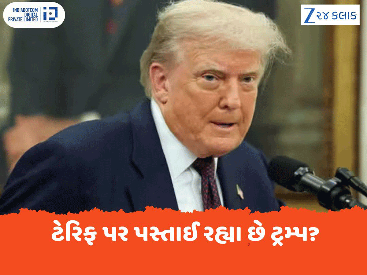 ભારત પર 50% ટેરિફ લગાવીને પસ્તાઈ રહ્યા છે? ડોનાલ્ડ ટ્રમ્પે કહ્યું- નિર્ણય લેવો મુશ્કેલ હતો ભારત પર 50% ટેરિફ લગાવીને પસ્તાઈ રહ્યા છે? ડોનાલ્ડ ટ્રમ્પે કહ્યું- નિર્ણય લેવો મુશ્કેલ હતો
