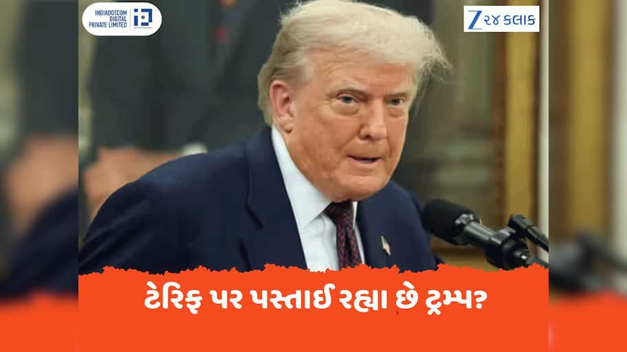 ભારત પર 50% ટેરિફ લગાવીને પસ્તાઈ રહ્યા છે? ડોનાલ્ડ ટ્રમ્પે કહ્યું- નિર્ણય લેવો મુશ્કેલ હતો