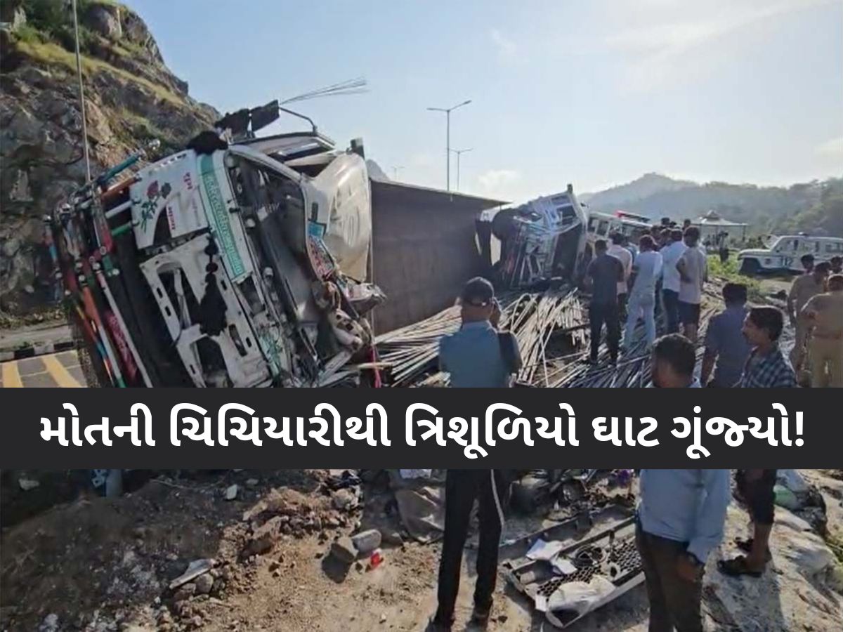 અંબાજી-દાંતા વચ્ચે ત્રિશૂળિયા ઘાટમાં ગમખ્વાર અકસ્માત: એકસાથે ચાર વાહનો ધડાકાભેર અથડાયા, એકનું મોત, અનેક ઘાયલ અંબાજી-દાંતા વચ્ચે ત્રિશૂળિયા ઘાટમાં ગમખ્વાર અકસ્માત: એકસાથે ચાર વાહનો ધડાકાભેર અથડાયા, એકનું મોત, અનેક ઘાયલ