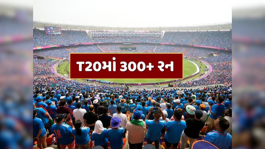 T20માં 300+ રન...પહેલીવાર બન્યો આ અશક્ય રેકોર્ડ, દયાની ભીખ માંગતા જોવા મળ્યા બોલરો