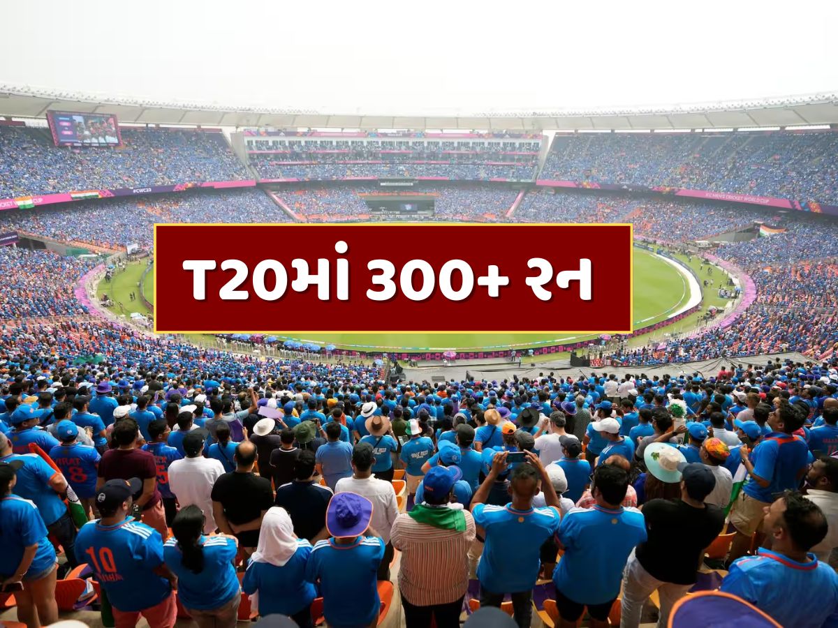 T20માં 300+ રન...પહેલીવાર બન્યો આ અશક્ય રેકોર્ડ, દયાની ભીખ માંગતા જોવા મળ્યા બોલરો T20માં 300+ રન...પહેલીવાર બન્યો આ અશક્ય રેકોર્ડ, દયાની ભીખ માંગતા જોવા મળ્યા બોલરો