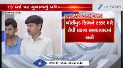15 વર્ષ પહેલા ઘરેથી ભાગેલા યુવકનું પરિવાર સાથે મિલન, મિત્રએ ટેટુથી ઓળખી કાઢ્યો