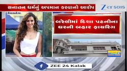 VIDEO: બોલિવૂડ અભિનેત્રી દિશા પટનીના ઘરે ફાયરિંગ! સનાતન ધર્મનું અપમાન કર્યાનો આરોપ