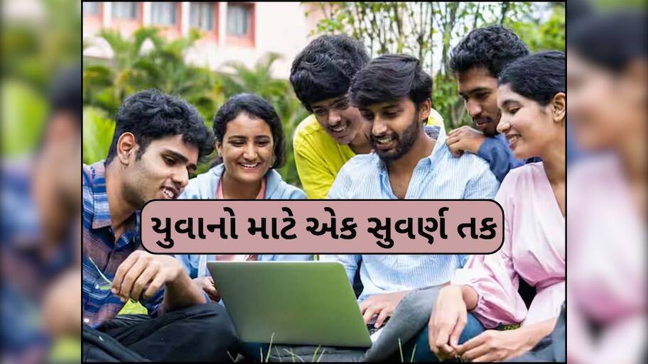 UPSC-GPSC પરીક્ષાઓની તૈયારી કરતા યુવાનો માટે મહત્વના સમાચાર; યુવાનો માટે સુવર્ણ તક