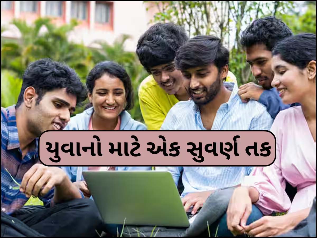 UPSC-GPSC પરીક્ષાઓની તૈયારી કરતા યુવાનો માટે મહત્વના સમાચાર; યુવાનો માટે સુવર્ણ તક UPSC-GPSC પરીક્ષાઓની તૈયારી કરતા યુવાનો માટે મહત્વના સમાચાર; યુવાનો માટે સુવર્ણ તક