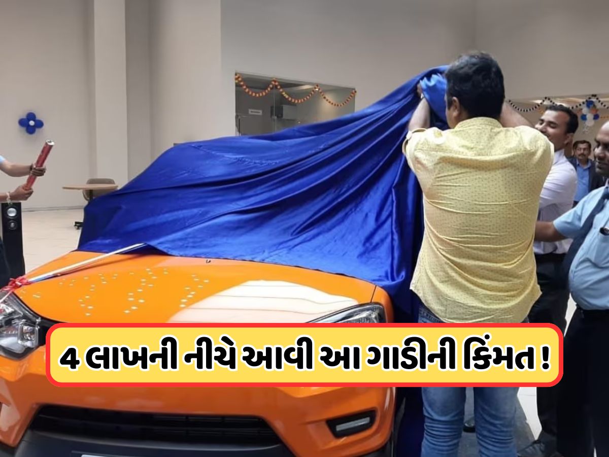 GST ઘટાડા પછી, ₹4 લાખથી ઓછી કિંમતે મળી રહી છે આ SUV, જાણો વેરિઅન્ટ મુજબ ડિસ્કાઉન્ટ, 34 કિમી છે માઇલેજ GST ઘટાડા પછી, ₹4 લાખથી ઓછી કિંમતે મળી રહી છે આ SUV, જાણો વેરિઅન્ટ મુજબ ડિસ્કાઉન્ટ, 34 કિમી છે માઇલેજ