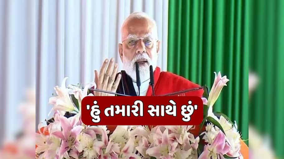 PM Modi Manipur Visit: 'વિકાસ માટે શાંતિ જરૂરી...' હિંસા બાદ પહેલી વખત મણિપુર પહોંચ્યા પીએમ મોદી, જાણો શું આપ્યું વચન?