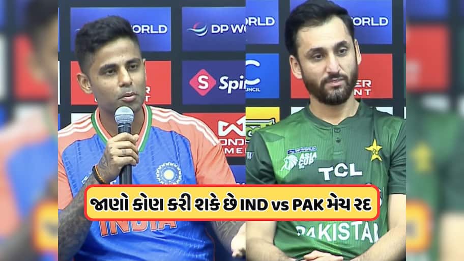 IND vs PAK Cancel: શું ભારત-પાકિસ્તાન મેચને રદ કરી શકે છે BCCI ? જાણો શું છે નિયમ
